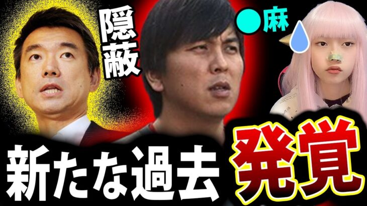 水原一平 保釈 の 条件 ！ 大谷翔平 も 知らない 過去発覚【 ギャンブル依存症 手錠 裁判 禁錮 釈放 橋下徹 】