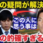 【大谷翔平】水原一平の完全犯罪に長嶋一茂が放った本音が的確すぎると話題に【海外の反応】