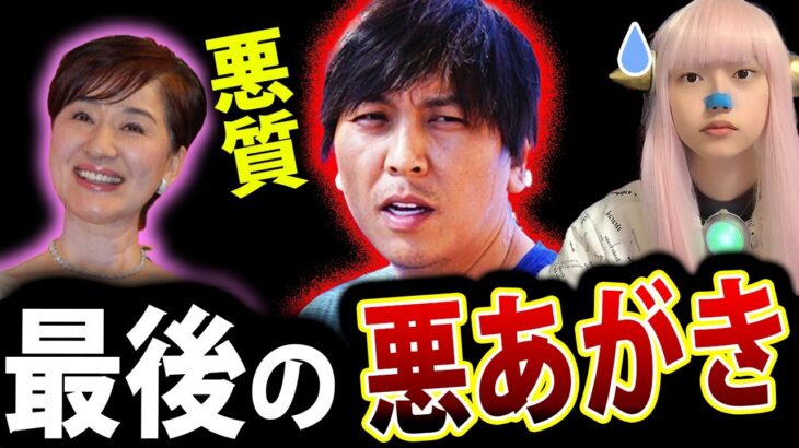 水原一平 大谷翔平 に 口裏合わせ を 依頼 ! 松居一代 の ブログ が 炎上【 ギャンブル依存症 手錠 裁判 禁錮】