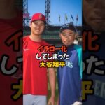 イチローのようにヒットを量産している大谷翔平