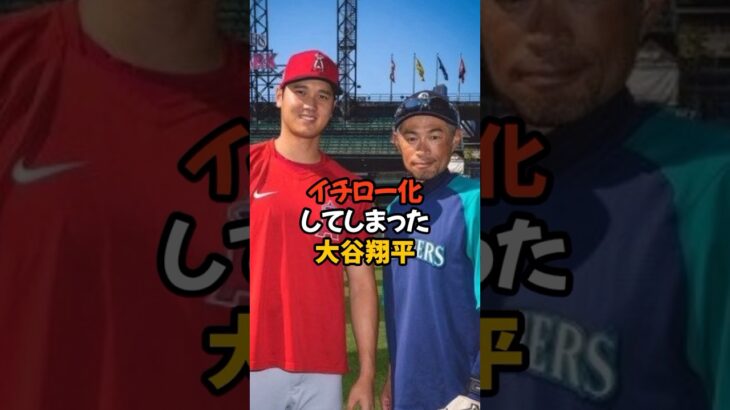 イチローのようにヒットを量産している大谷翔平