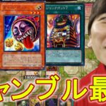 (大博打) 水原一平デッキが楽し過ぎるｗ　【遊戯王　マスターデュエル】