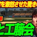 水原一平が法廷で裁判官を激怒させた行動…妻と“工藤会”との関係に言葉を失う…“刑務所”で待ち受ける“マフィア”からの報復にバレロの“手助け”に驚きを隠せない…