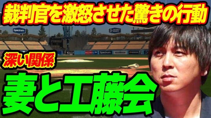 水原一平が法廷で裁判官を激怒させた行動…妻と“工藤会”との関係に言葉を失う…“刑務所”で待ち受ける“マフィア”からの報復にバレロの“手助け”に驚きを隠せない…