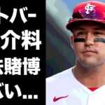 【驚愕】ヌートバーが大谷翔平に不動産を紹介して手に入れた大金…水原一平と違法賭博の共犯の真相に言葉を失う…『侍ジャパン』で活躍したプロ野球選手が”違法賭博”に言及しない理由がヤバい…