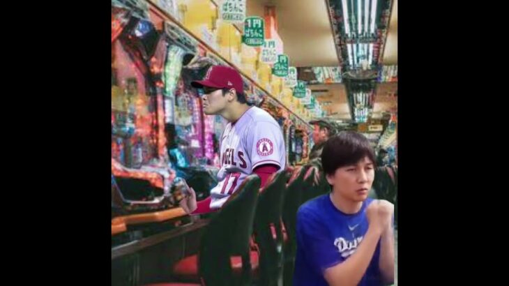 コラボ#水原一平  #大谷翔平  #水原ミーム  #ドジャース #ジャンバリ  #ジャンバリダンス  #ギャンブル