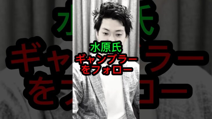 大谷翔平の元通訳、水原氏がギャンブラー粗品をフォローしていた…