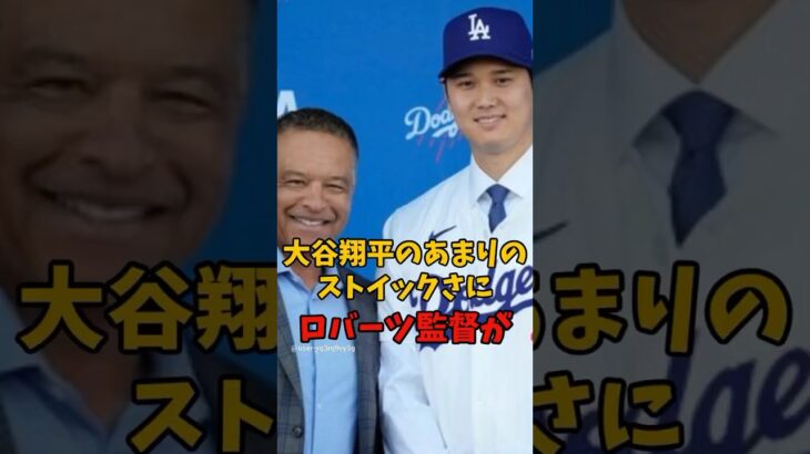 大谷翔平がストイックすぎる