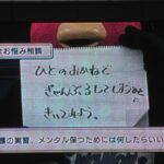 つば九郎、遂に水原一平についてふれるw 2024/4/23 今日の一言にて