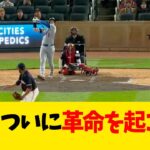 大谷翔平、ついに革命を起こすwwwwww【なんJ反応】