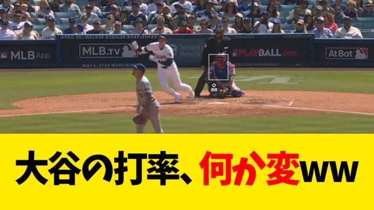 大谷翔平の打率、何か変wwwwww【なんJ反応】