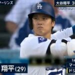 05月07日 プロ野球ニュース & MLB – 大谷翔平の衝撃弾で相手投手思わず“ポカン顔” , ダルビッシュ5回無失点5Kの粘投で2勝, 巨人　山崎伊が４安打完封勝利！涌井との投げ合いを制す