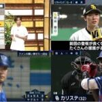 05月22日 プロ野球ニュース & MLB – 大谷翔平は今季MVP候補【ＤｅＮＡ】筒香嘉智の５年ぶり４番弾で２カード連続勝ち越し, ソフトバンク6連勝　猛打2日間で33点