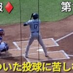 ♦️速報♦️第1打席【大谷翔平選手】1アウトランナー無しでの打席‐バラついた投球に苦しむ？ vsメッツ〜シリーズ初戦〜