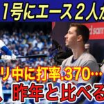 【大谷翔平】「理解の域を超えてる…」11号HRの大谷にカーショー、ベッツ、ビューラーが“本音”を吐露… 米メディアは打者大谷に“衝撃の提案”【海外の反応/ホームラン/マーリンズ】