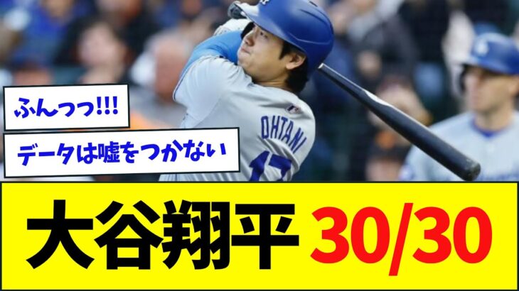 大谷翔平の12号ホームラン、衝撃の事実が判明するww【なんJなんG反応】【2ch5ch】