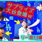 ⚾大谷翔平サプライズで少年の開いた口が塞がらなくなるｗｗ（2024.5.17 Dodger Stadium 大谷翔平ボブルヘッドDay 今季メジャー最多5万3527人）