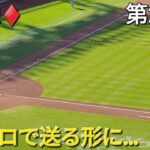 ♦️速報♦️第2打席【大谷翔平選手】1アウトランナー1塁での打席‐一塁ゴロで送る形に ‐vsメッツ〜シリーズ初戦〜