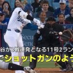 【現地実況】大谷が3試合連続となる第11号2ラン！「まるでショットガンのような音だ！」