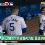 大谷翔平罕見突襲短打 道奇單局3轟宰響尾蛇@newsebc