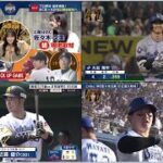 5月11日プロ野球ニュース&MLB 大谷翔平 5月打率.433 4HR 好調の要因は?DeNAが１１－９で阪神に逆転勝利！巨人４連勝！阿部政権初の首位浮上 ● ＭＣ佐々木久美&岡本と「キャプテン」対談