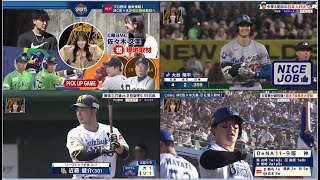 5月11日プロ野球ニュース&MLB 大谷翔平 5月打率.433 4HR 好調の要因は?DeNAが１１－９で阪神に逆転勝利！巨人４連勝！阿部政権初の首位浮上 ● ＭＣ佐々木久美&岡本と「キャプテン」対談