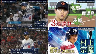 5月14日プロ野球ニュース&MLB 大谷翔平 海に飛び込む一打は? 今永昇太 開幕6連勝へ!! 巨人が２－１でDeNAに勝利しリーグ最速２０勝！中日が４－２で阪神に逆転勝利し４位浮上！