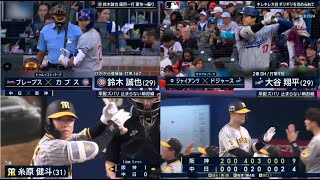 5月16日 プロ野球ニュース& MLB – “誤審連発”の球審、大谷翔平の不満に逆ギレ！ 阪神大勝で首位浮上！打線大幅変更がズバリ的中　６年ぶり４番の原口が１号３ラン＆８年ぶり４打点　西勇が今季初勝利