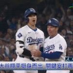 5/4 大谷翔平敲關鍵追平安打 菜鳥A.Pages扮英雄跟勇士說再見