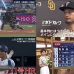 5月7日プロ野球ニュース【ＭＬＢ】ドジャース・大谷翔平・３試合連続１１号ホームラン● 大記録迫るダルビッシュの元へ● パドレス・ダルビッシュ有・フォーム修正で球威↑