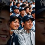 井上尚弥、6/7に大谷翔平と再会予定！“モンスター同士”グラウンドで共演！ #大谷翔平 #井上尚弥 #ショート