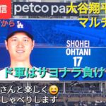 【ライブ配信】大谷翔平選手はマルチヒット⚾️ドジャースはサヨナラ負けで連勝7でストップ⚾️ファンの皆さんと楽しく😆気ままにおしゃべりします✨Shinsuke Handyman がライブ配信中！