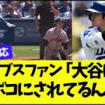 【海外の反応】大谷が9号10号HR＆4安打打ったブレーブス戦でのSNS反応まとめ