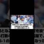 大谷翔平　9冠王w