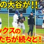 塁上の大谷がすごい！！Dバックスの選手たちが続々と！！！【5.22現地映像】