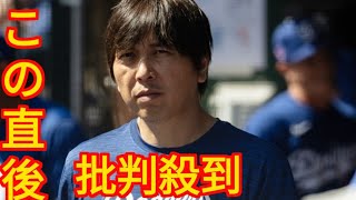 大谷翔平の番記者が見たヘビースモーカー水原一平騒動の“生々しい記憶”「記事掲載後、彼の父からDMが」「傍聴席から見た表情は…」