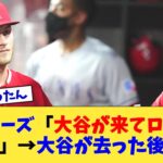 デトマーズ「大谷が来てローテが壊れた」→大谷が去った後の成績【なんJ プロ野球反応集】【2chスレ】【5chスレ】