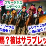 大谷翔平が馬に変身！？MLB公式番組で面白い企画！ナ・リーグの上位チーム争いはどうなるのか？　日本語翻訳付　海外の反応