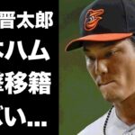 【驚愕】藤浪晋太郎がMLBから完全追放…自尊心が崩壊して日本ハムに電撃移籍の真相に驚きを隠せない…『大谷翔平』のライバルと言われた投手の現在に言葉を失う…