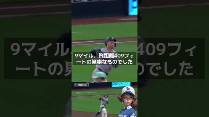 【MLB 海外の反応】驚異の打棒！大谷翔平を凌駕するジャッジの快進        #shorts  #shoheiohtani  #Dodgers