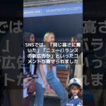 【MLB 海外の反応】大谷翔平と美女バスケ選手の赤面告白            ＃shorts　#shoheiohtani  #Dodgers