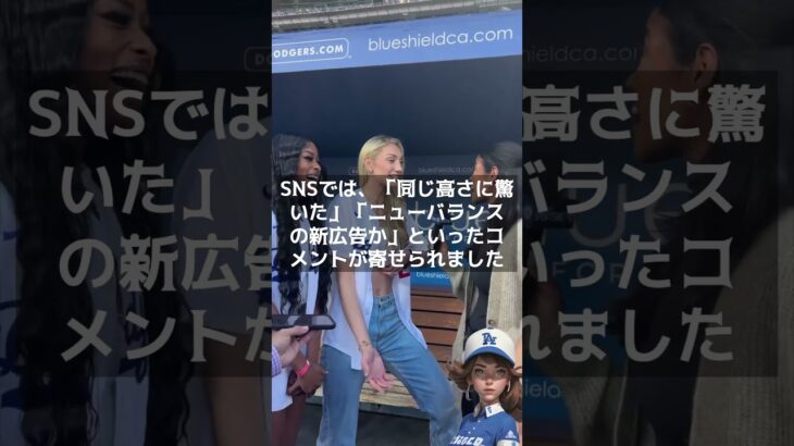 【MLB 海外の反応】大谷翔平と美女バスケ選手の赤面告白            ＃shorts　#shoheiohtani  #Dodgers