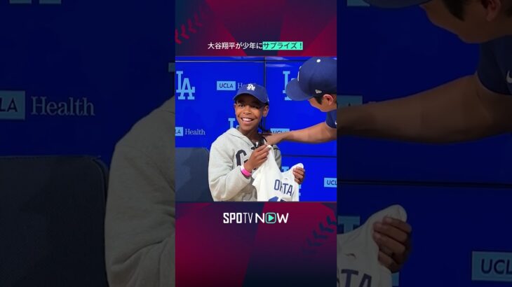 【MLB】大谷翔平が少年にサプライズ！#shorts