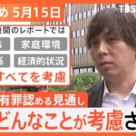 【Nスタ解説まとめ】水原一平被告　ギャンブル依存症が考慮されるのか？/高速道路で事故にあったら/進化したチャットGPT「GPT-4o」…など