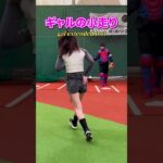 大谷翔平 を意識したらギャル の小走り          【Shohei Ohtani HR】ドジャース　ホームラン #shorts #tiktok    #viral #shoheiohtani