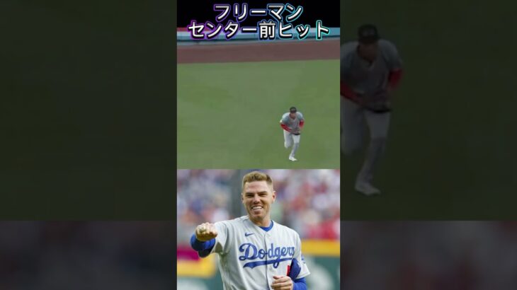 【本日の大谷翔平】始球式が可愛い娘さんドジャースVSレッズ