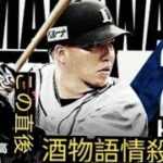 WBC日本代表・山川穂高「不起訴処分」の裏で警察幹部が漏らしていた「あいつはハメられた」