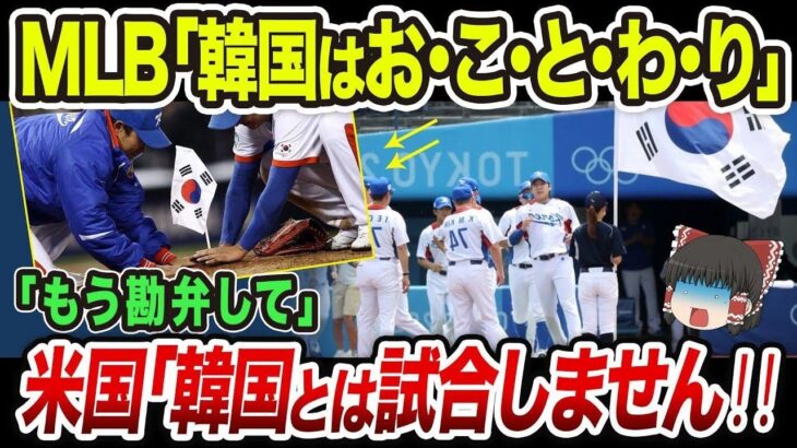 【海外の反応】韓国との格の違い！WBC・日本VS台湾戦で起きた奇跡に世界が感動！