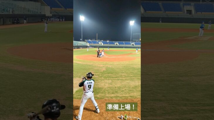 大王上場打擊#統一獅#mlb#中華職棒#mlb#大谷翔平#新聞#台鋼雄鷹#味全龍#中信兄弟#富邦悍將#樂天桃猿#王柏融#洪一中#大巨蛋#cpbl#熱身賽#山本由伸#一粒 #葉保弟#十二強#台南Josh