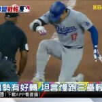 大谷翔平持續復健練投 預計明年「二刀流」@newsebc